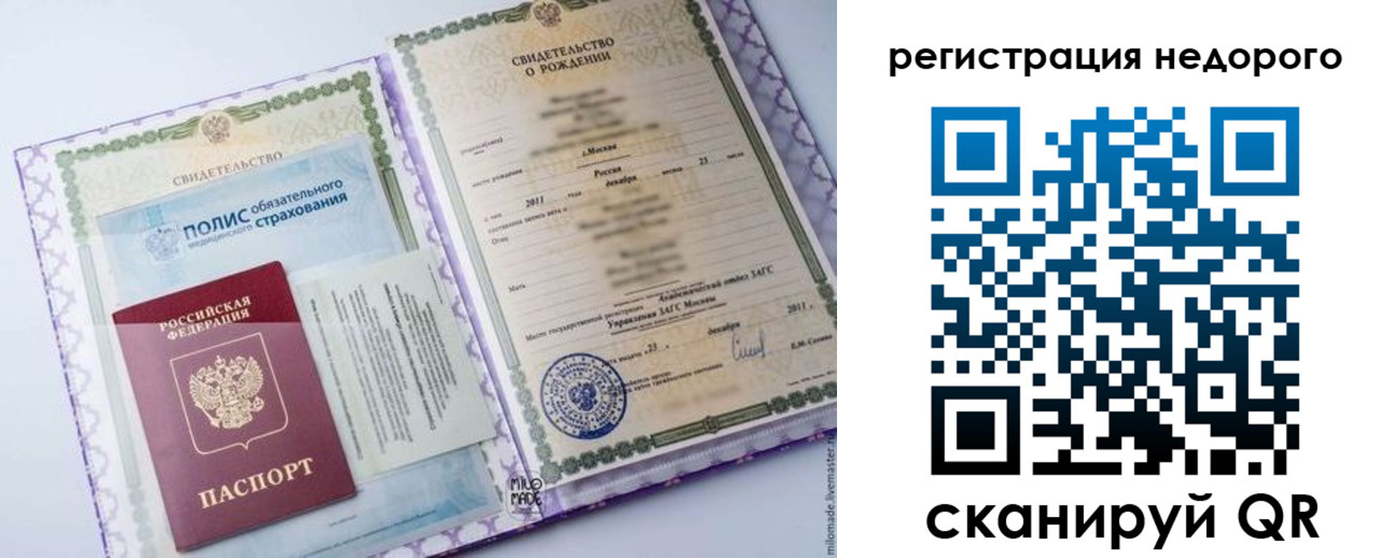 прописка паспорт в Петровске
