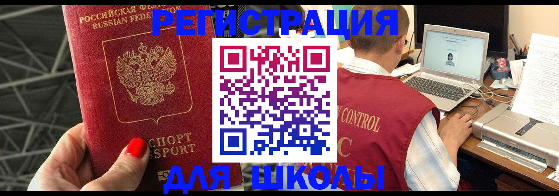 где прописаться в Петровске