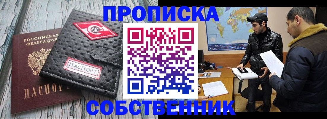 временная регистрация для школы в Петровске