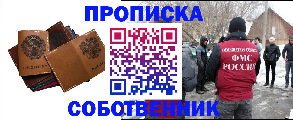 прописка паспорт в Петровске