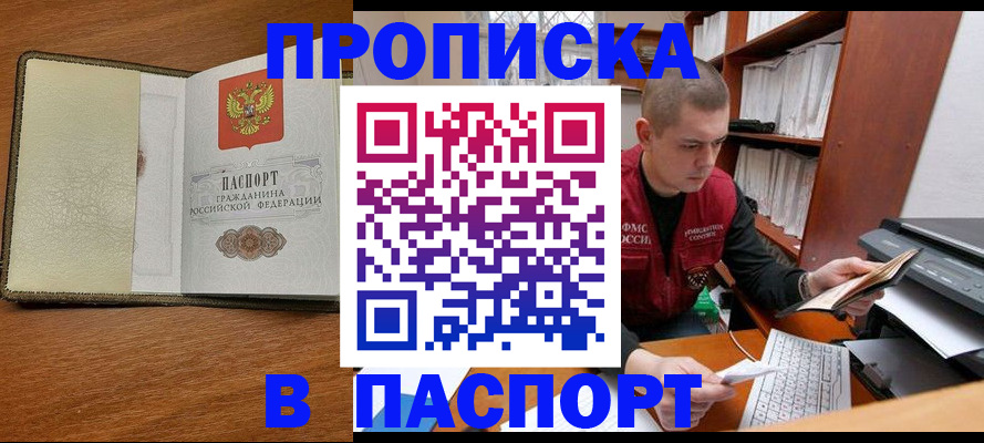 найти адрес прописки в Петровске
