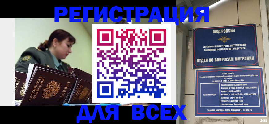 прописка для военкомата в Петровске
