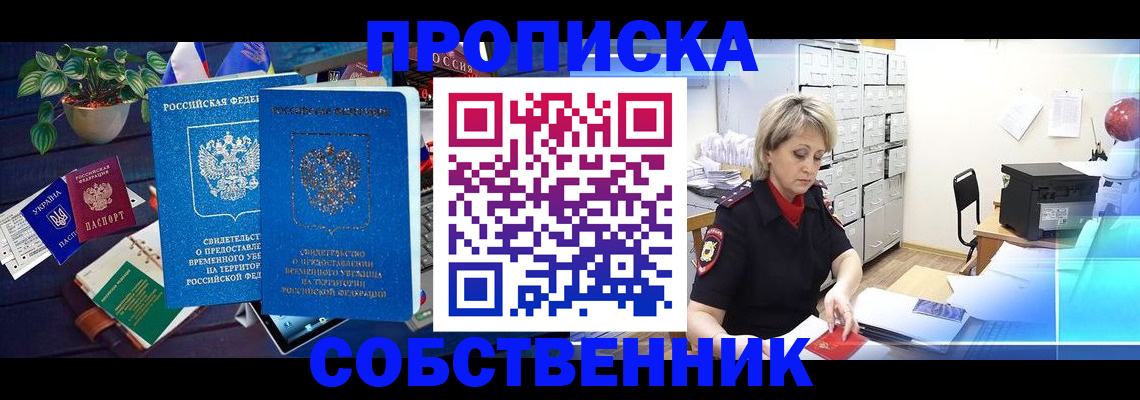 временная регистрация адрес в Петровске
