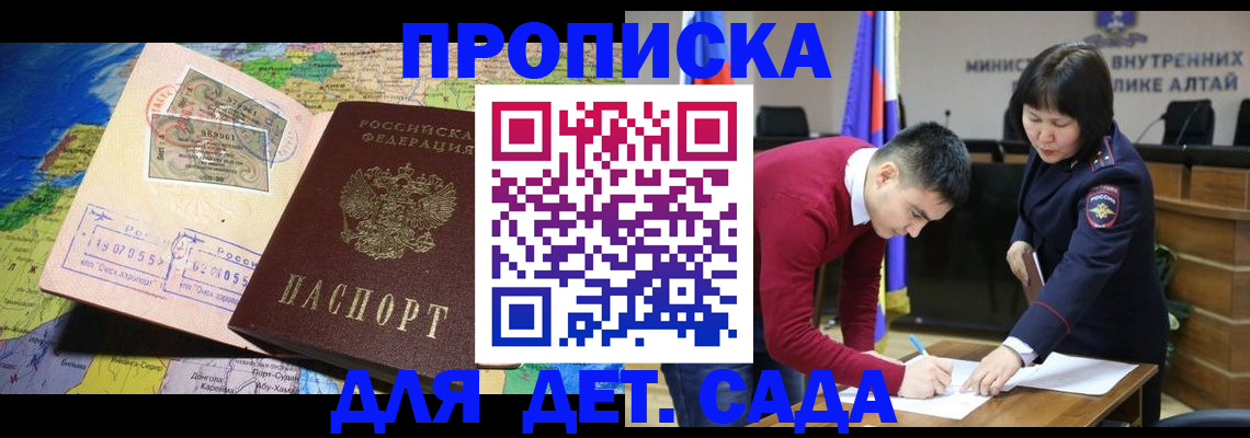 временная регистрация для всех в Петровске