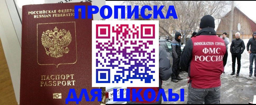 прописка законно в Петровске